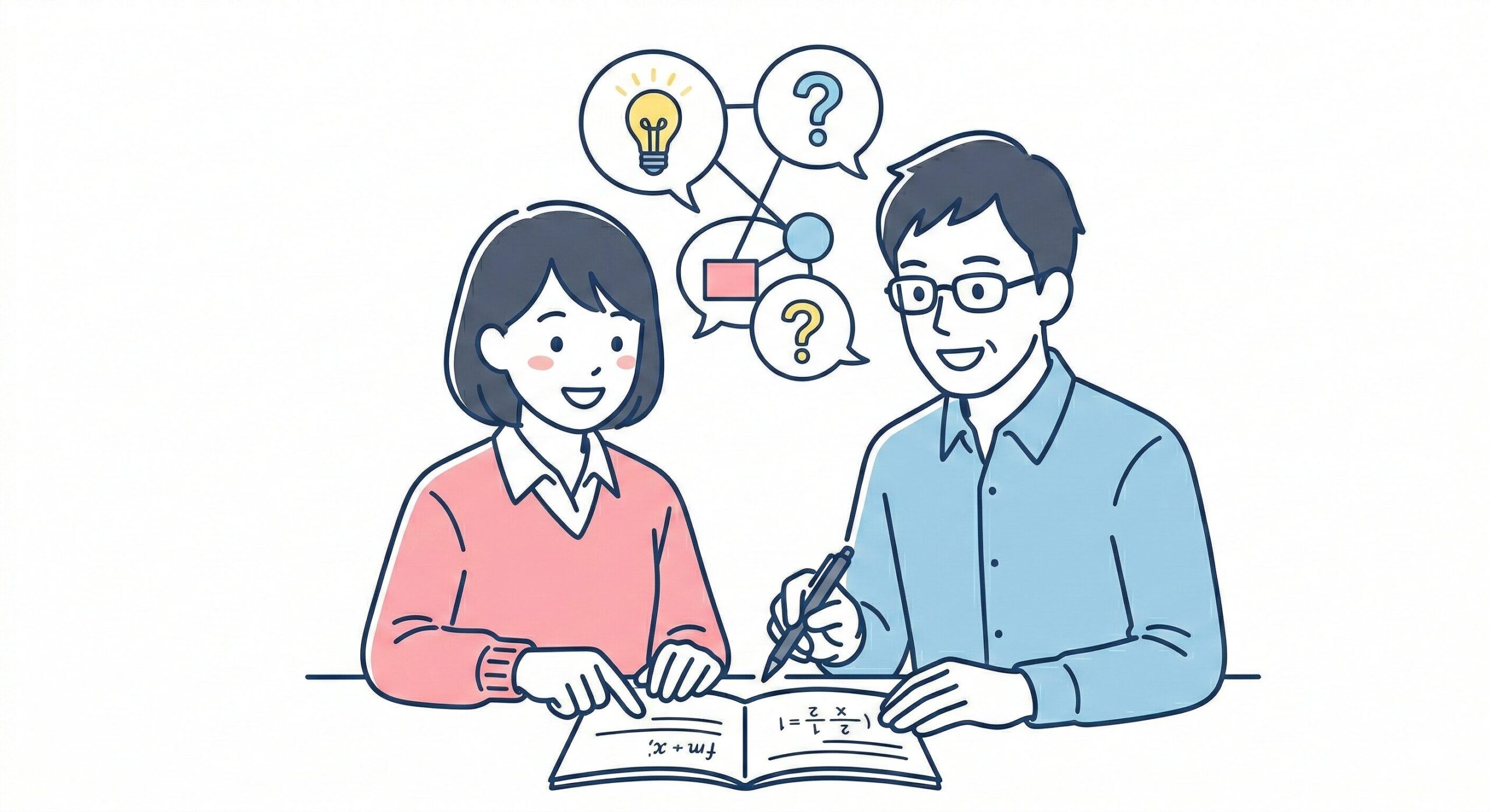 先生への正しい「質問術」で苦手を克服