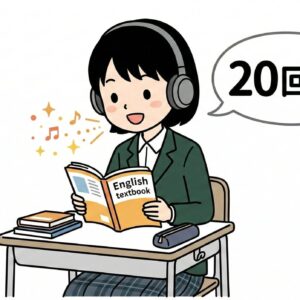 教科書の本文暗記は最強の英語テスト対策